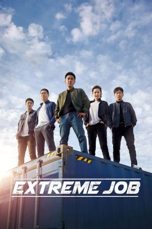 Image Extreme Job – Der Film