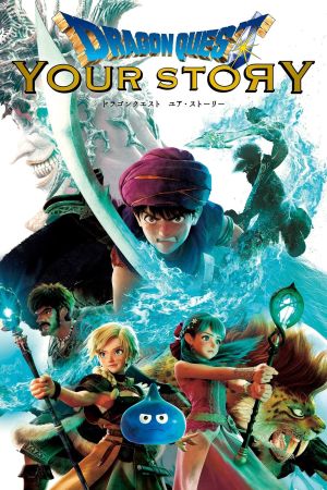 Image Deine Geschichte in Dragon Quest – Der Film