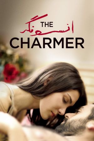 Image Der Charmeur – Der Film