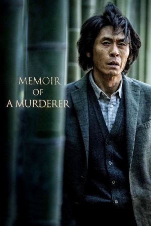 Image Memoir of a Murderer – Der Film
