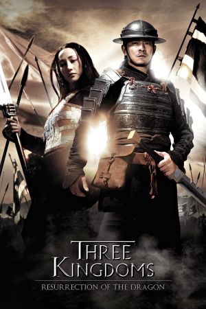 Image Three Kingdoms - Der Krieg der drei Königreiche – Der Film