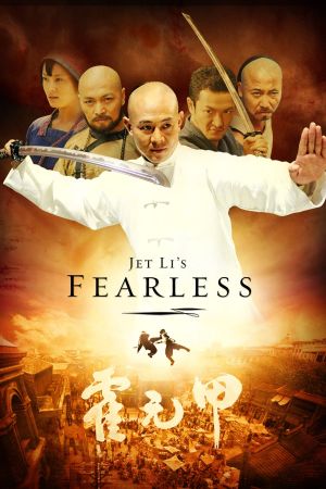 Image Fearless – Der Film