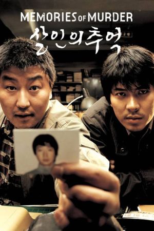 Image Memories of Murder – Der Film