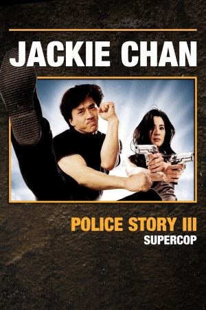 Image Police Story 3 – Der Film