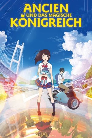 Image Ancien und das magische Königreich – Der Film