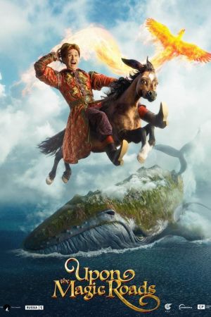 Image Magic Roads – Der Film