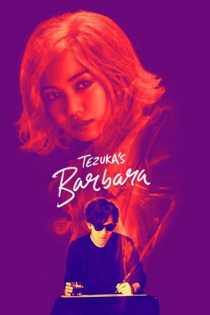 Image Tezuka's Barbara – Der Film