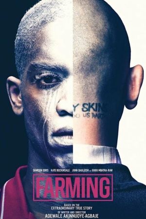 Image In my Skin – Der Film