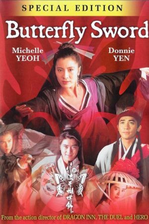 Image Butterfly Sword - Die Macht des Schwertes – Der Film