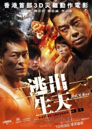 Image Out Of Infrerno – Der Film