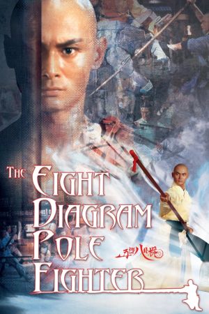 Image Der Todesspeer des Shaolin – Der Film