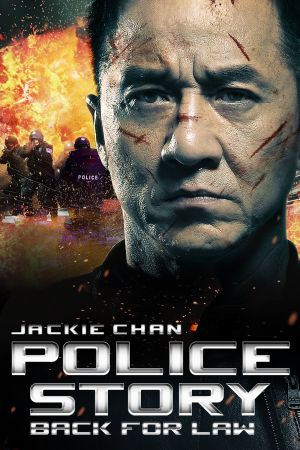 Image Police Story - Back for Law – Der Film