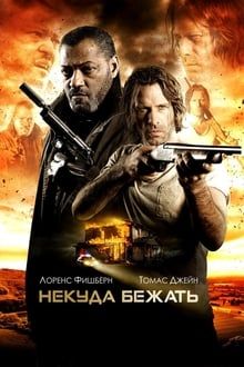 Image Standoff – Der Film