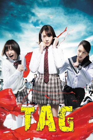 Image Tag - A High School Splatter Film – Der Film