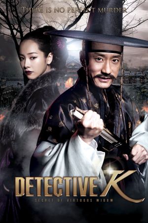 Image Detective K - Im Auftrag des Königs – Der Film