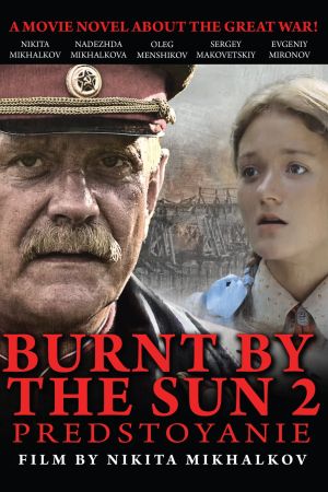 Image Die Sonne, die uns täuscht - Der Exodus – Der Film