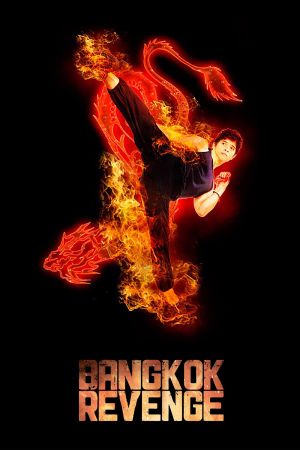 Image Rebirth - Rache stirbt nie – Der Film
