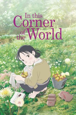 Image In This Corner of the World – Der Film