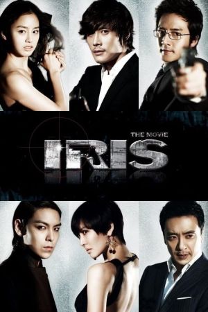Image Mission I.R.I.S. – Der Film