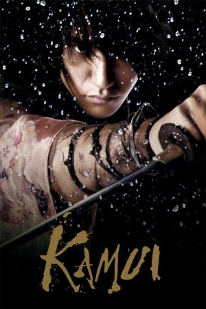Image Kamui – Der Film