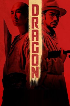 Image Dragon – Der Film