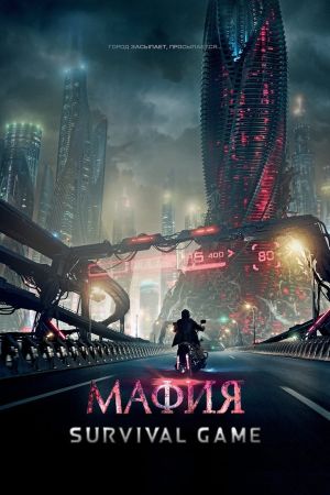 Image Survival Game – Der Film