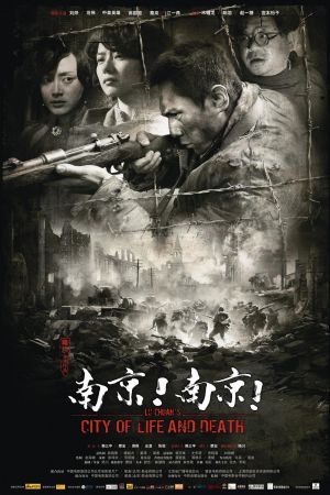 Image City Of Life And Death - Das Nanjing Massaker – Der Film