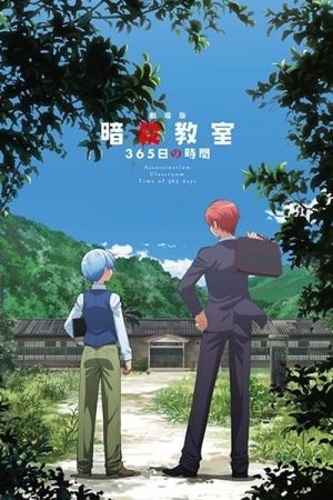 Image Assassination Classroom - 365 Days Time – Der Film