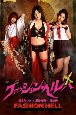 Image Horny House of Horror