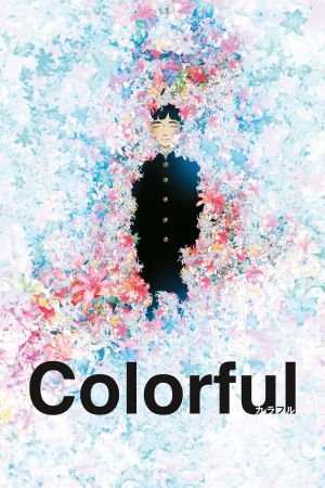 Image Colorful – Der Film