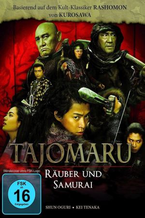 Image Tajomaru - Räuber und Samurai – Der Film