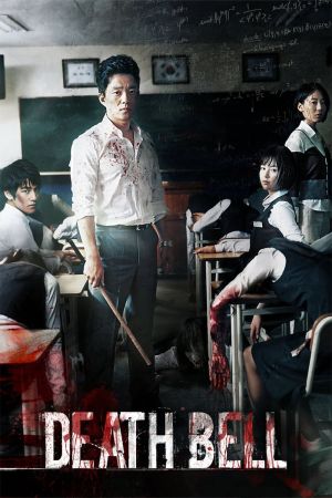 Image Death Bell - Tödliche Abschlussprüfung! – Der Film