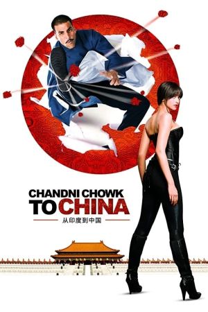 Image Kung Fu Curry – Der Film