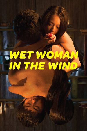 Image Wet Woman in the Wind – Der Film