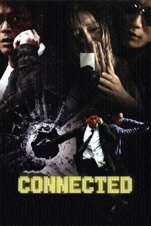Image Connected – Der Film