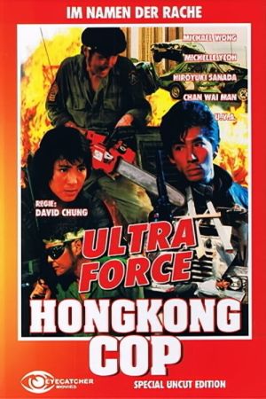 Image Ultra Force – Der Film