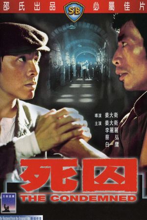 Image Der Rächer aus der Todeszelle – Der Film