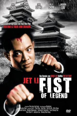 Image Fist of Legend – Der Film