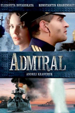 Image Admiral – Der Film