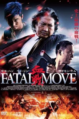 Image Fatal Move – Der Film