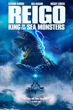 Image Reigo, the Deep-Sea Monster vs. the Battleship Yamato – Der Film
