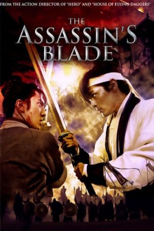 Image Sword Butterfly - Schwert des Schicksals – Der Film