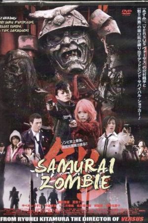 Image Samurai Zombie – Der Film