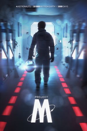 Image Projet-M – Der Film