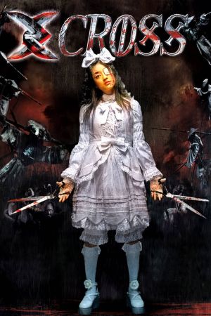 Image X-Cross – Der Film