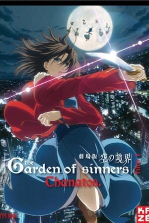 Image The Garden of Sinners: Thanatos – Der Film
