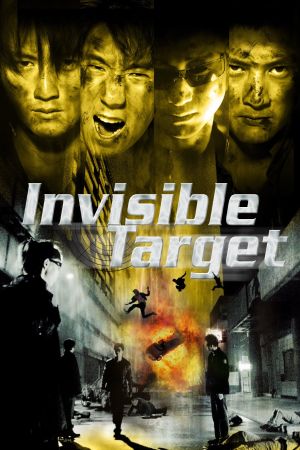 Image Invisible Target – Der Film