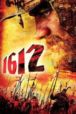 Image 1612: Angriff Der Kreuzritter – Der Film