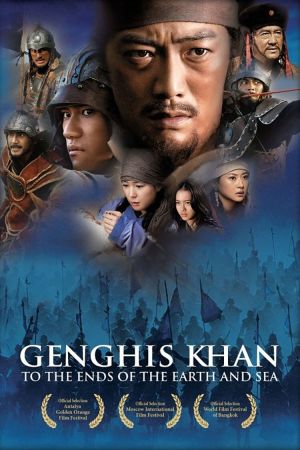Image Dschingis Khan - Der blaue Wolf – Der Film