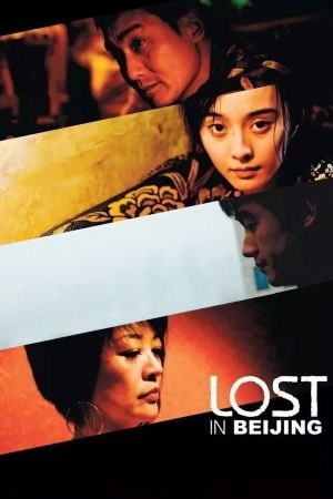 Image Lost in Beijing - Alles ist möglich – Der Film